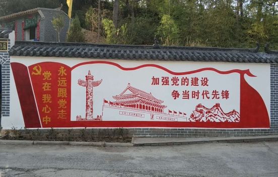 缙云党建文化墙